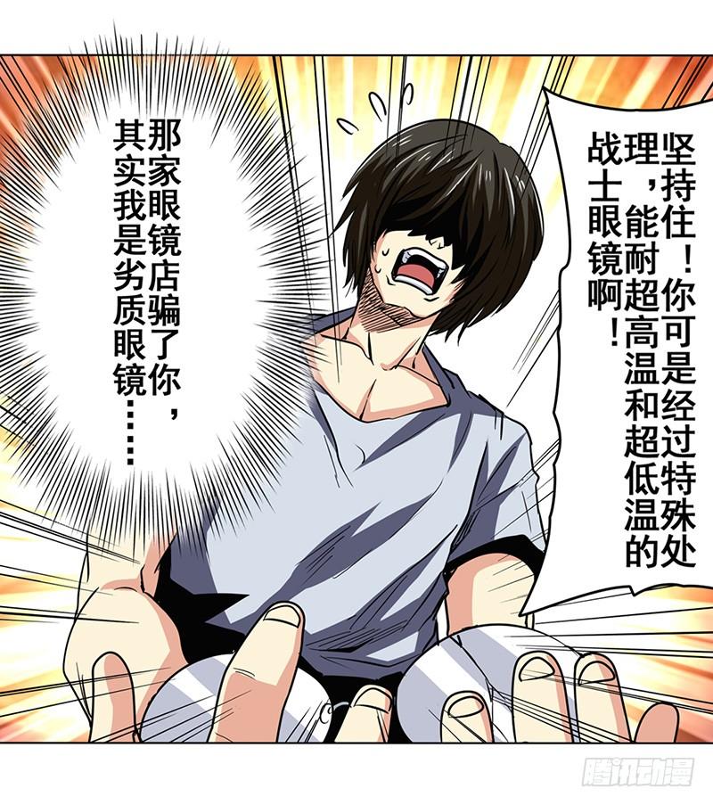 英雄再临（英雄？我早就不当了）四十六话