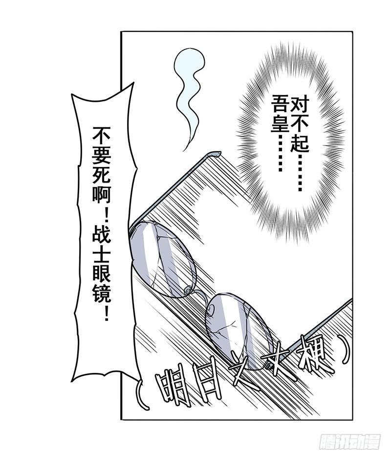 英雄再临（英雄？我早就不当了）四十六话