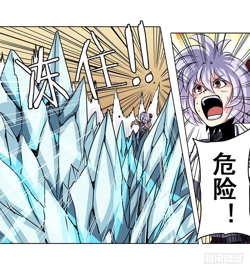 英雄再临（英雄？我早就不当了）四十六话