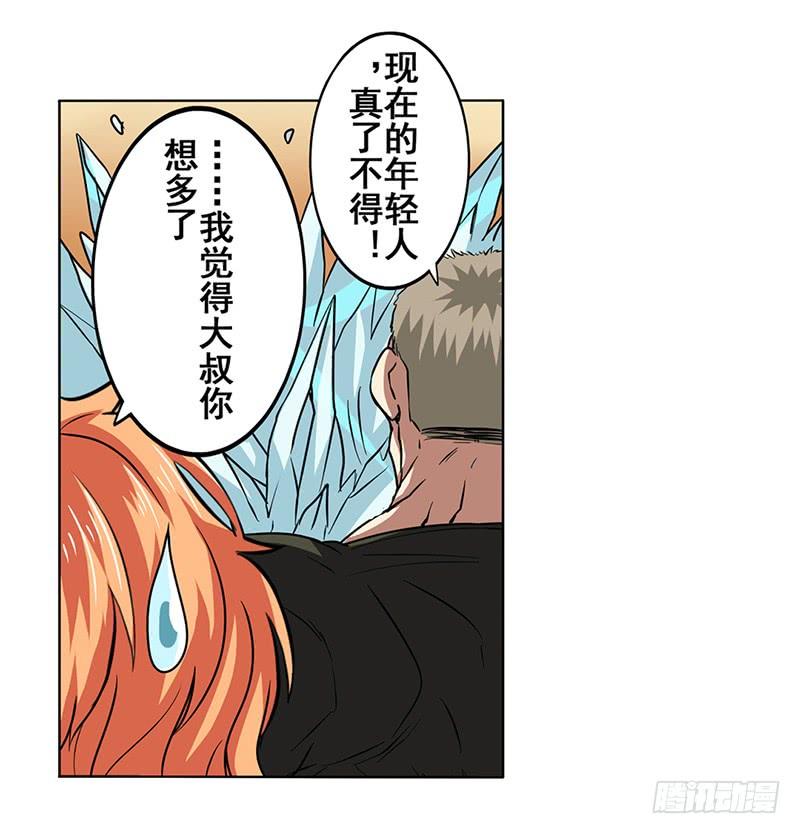 英雄再临（英雄？我早就不当了）四十六话