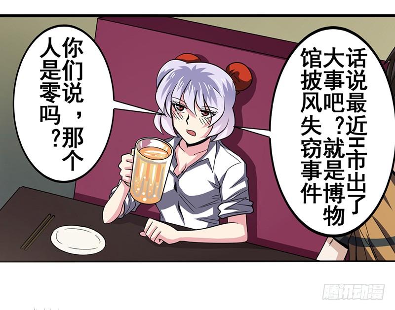 英雄再临（英雄？我早就不当了）四十六话