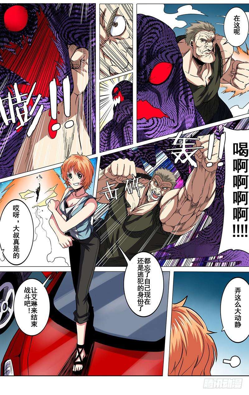 英雄再临（英雄？我早就不当了）四十六话