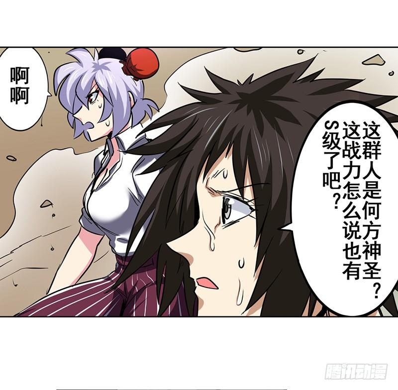 英雄再临（英雄？我早就不当了）四十六话