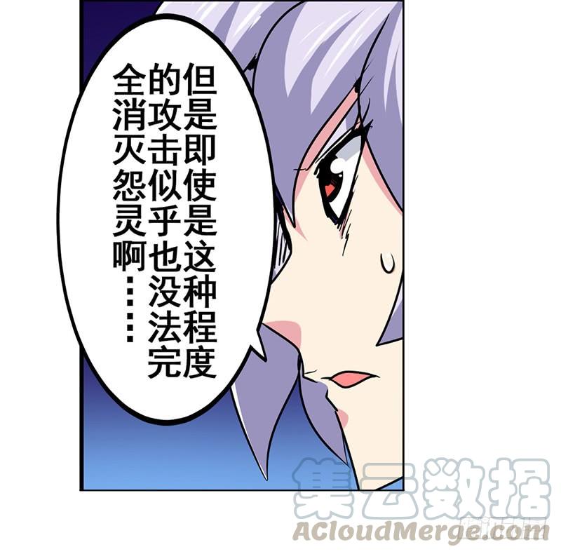 英雄再临（英雄？我早就不当了）四十六话