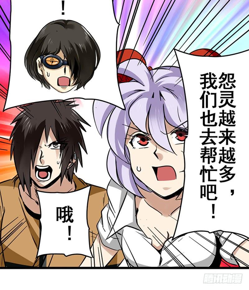 英雄再临（英雄？我早就不当了）四十六话