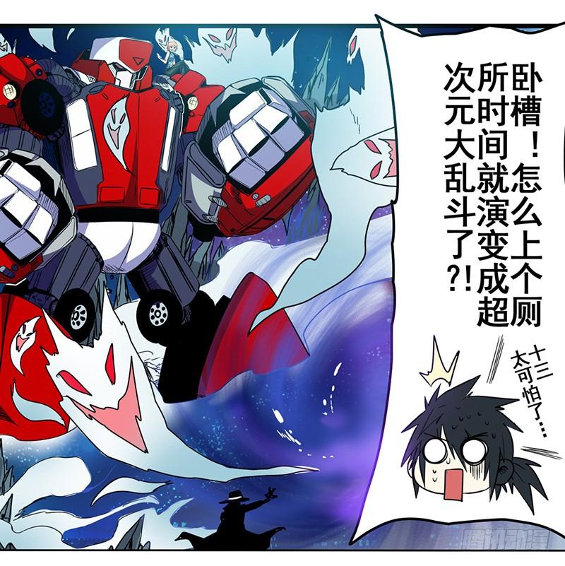 英雄再临（英雄？我早就不当了）四十六话