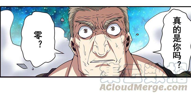 英雄再临（英雄？我早就不当了）四十七话