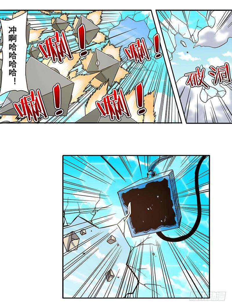 英雄再临（英雄？我早就不当了）四十七话