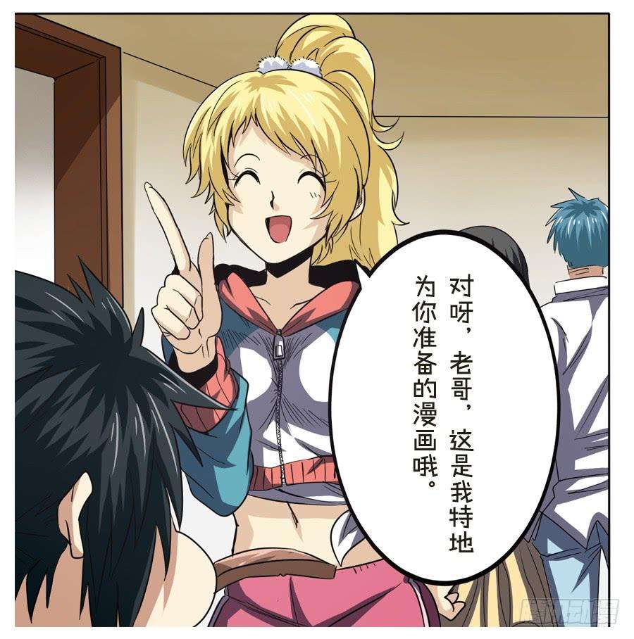 英雄再临（英雄？我早就不当了）四十七话