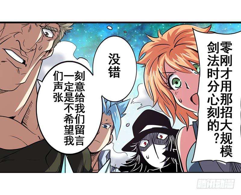 英雄再临（英雄？我早就不当了）四十七话