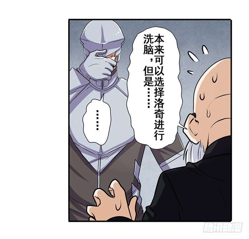 英雄再临（英雄？我早就不当了）四十七话