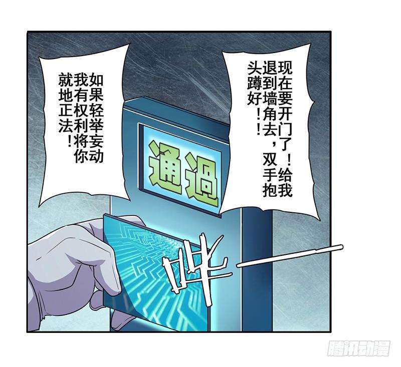 英雄再临（英雄？我早就不当了）四十七话