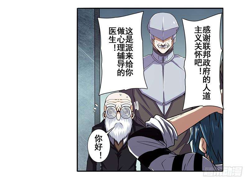 英雄再临（英雄？我早就不当了）四十七话