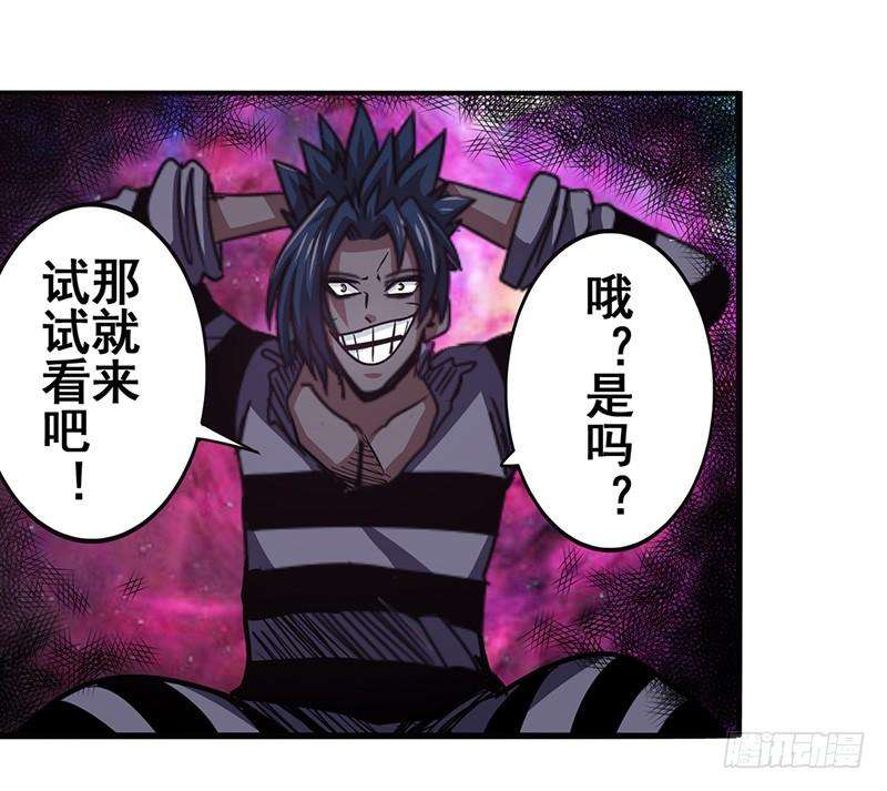 英雄再临（英雄？我早就不当了）四十七话