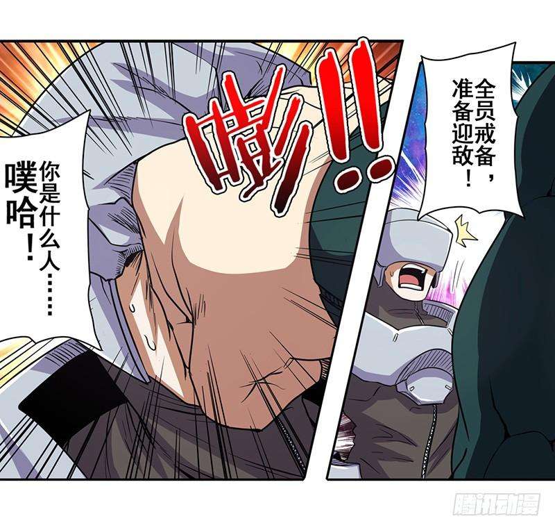 英雄再临（英雄？我早就不当了）四十七话