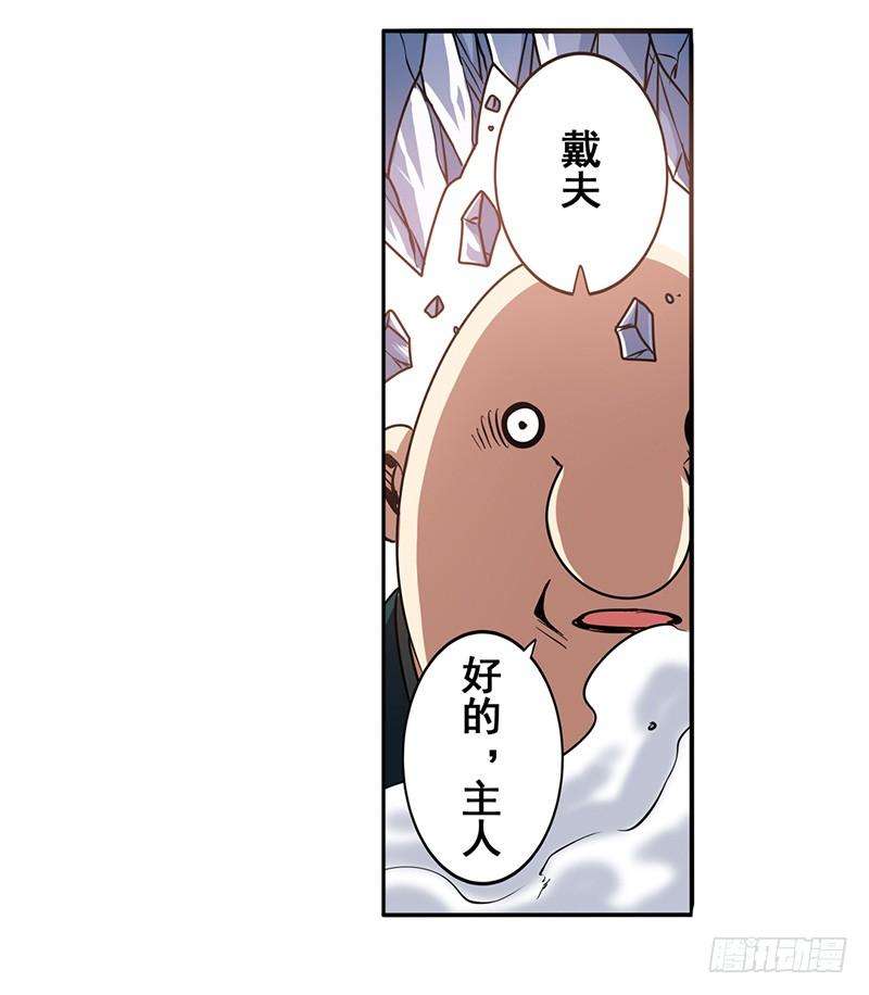 英雄再临（英雄？我早就不当了）四十七话