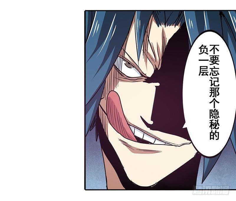 英雄再临（英雄？我早就不当了）四十七话