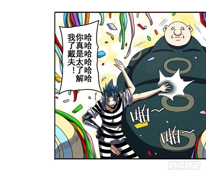 英雄再临（英雄？我早就不当了）四十七话