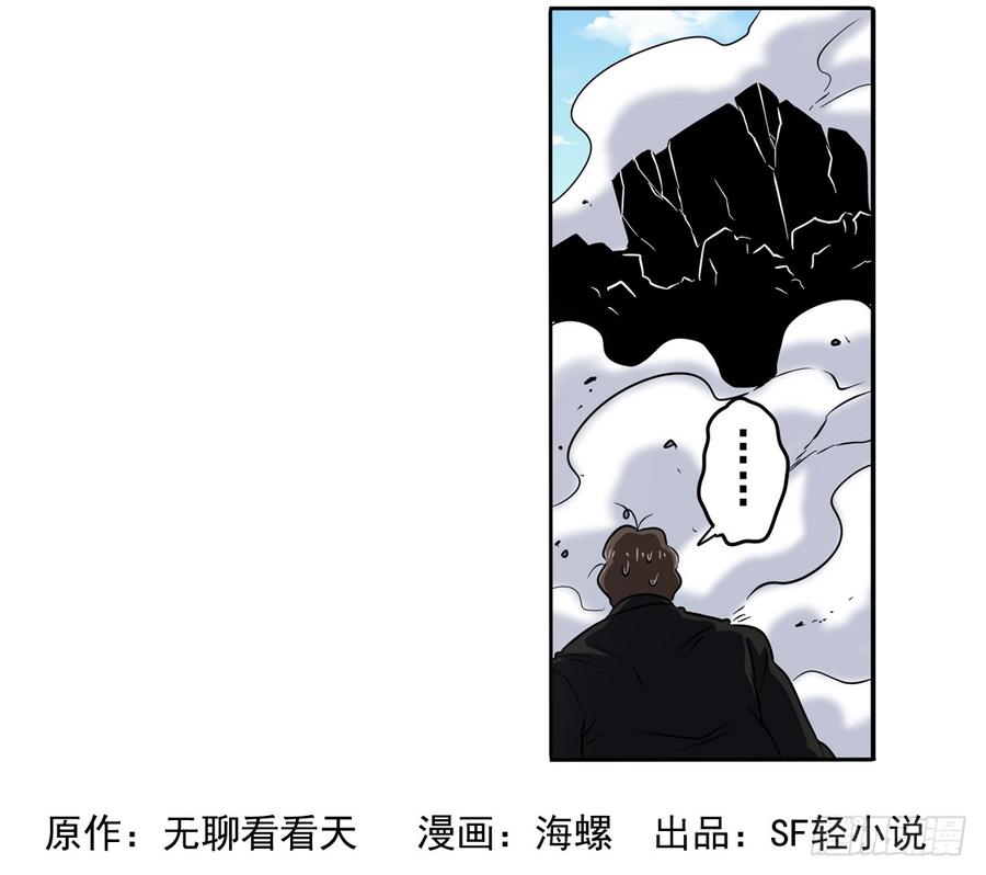 英雄再临（英雄？我早就不当了）四十八话