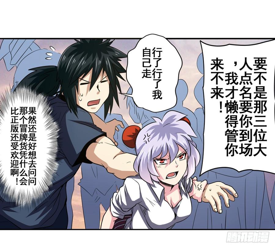 英雄再临（英雄？我早就不当了）四十八话