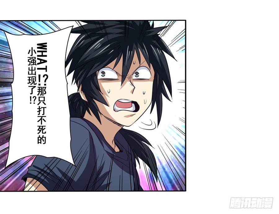 英雄再临（英雄？我早就不当了）四十八话