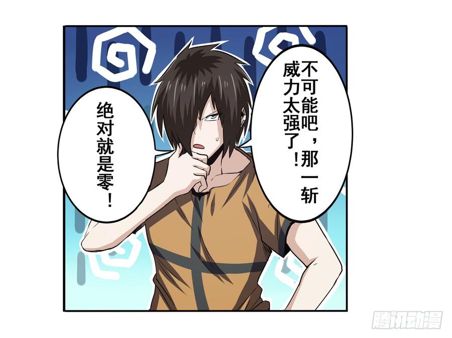 英雄再临（英雄？我早就不当了）四十八话