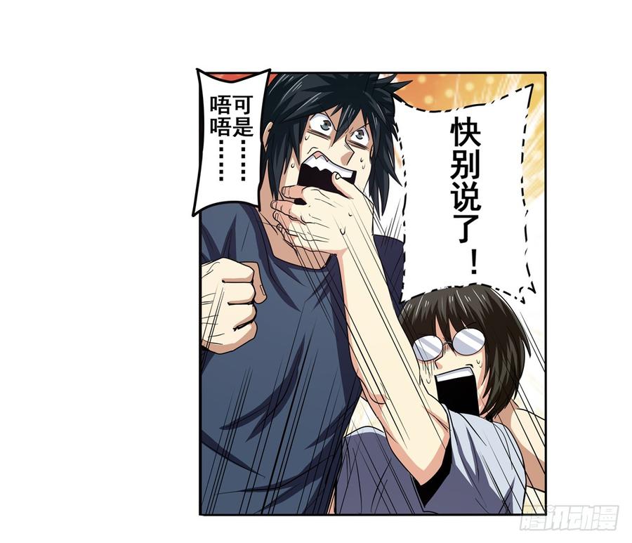 英雄再临（英雄？我早就不当了）四十八话