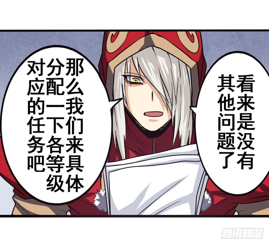 英雄再临（英雄？我早就不当了）四十八话