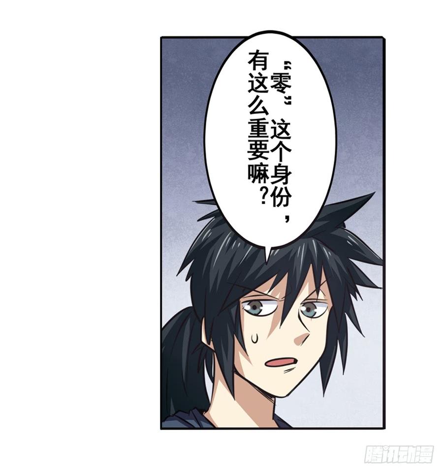 英雄再临（英雄？我早就不当了）四十八话