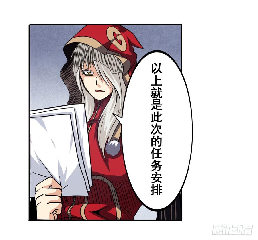 英雄再临（英雄？我早就不当了）四十八话