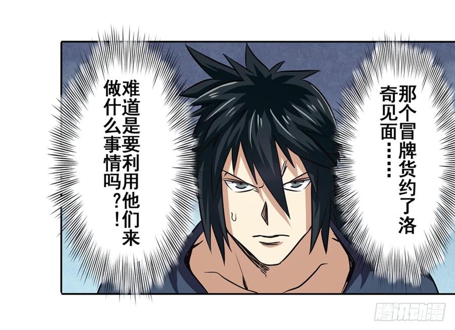 英雄再临（英雄？我早就不当了）四十八话