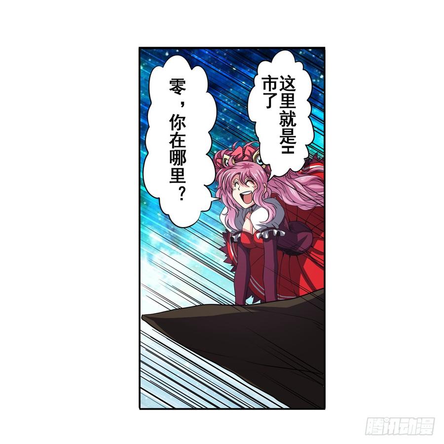 英雄再临（英雄？我早就不当了）四十八话