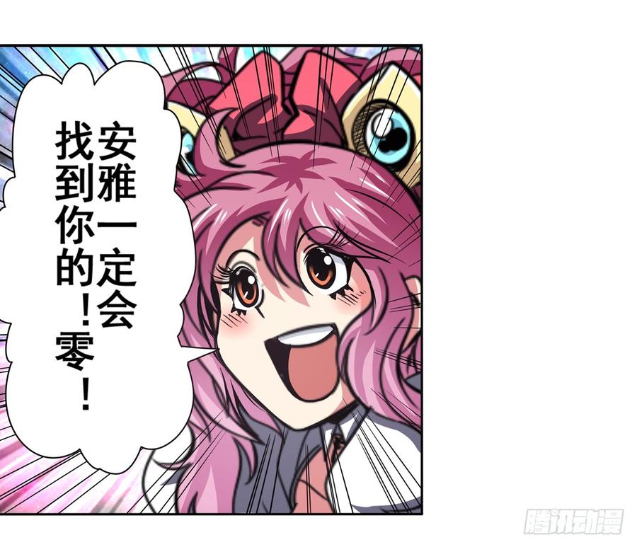 英雄再临（英雄？我早就不当了）四十八话