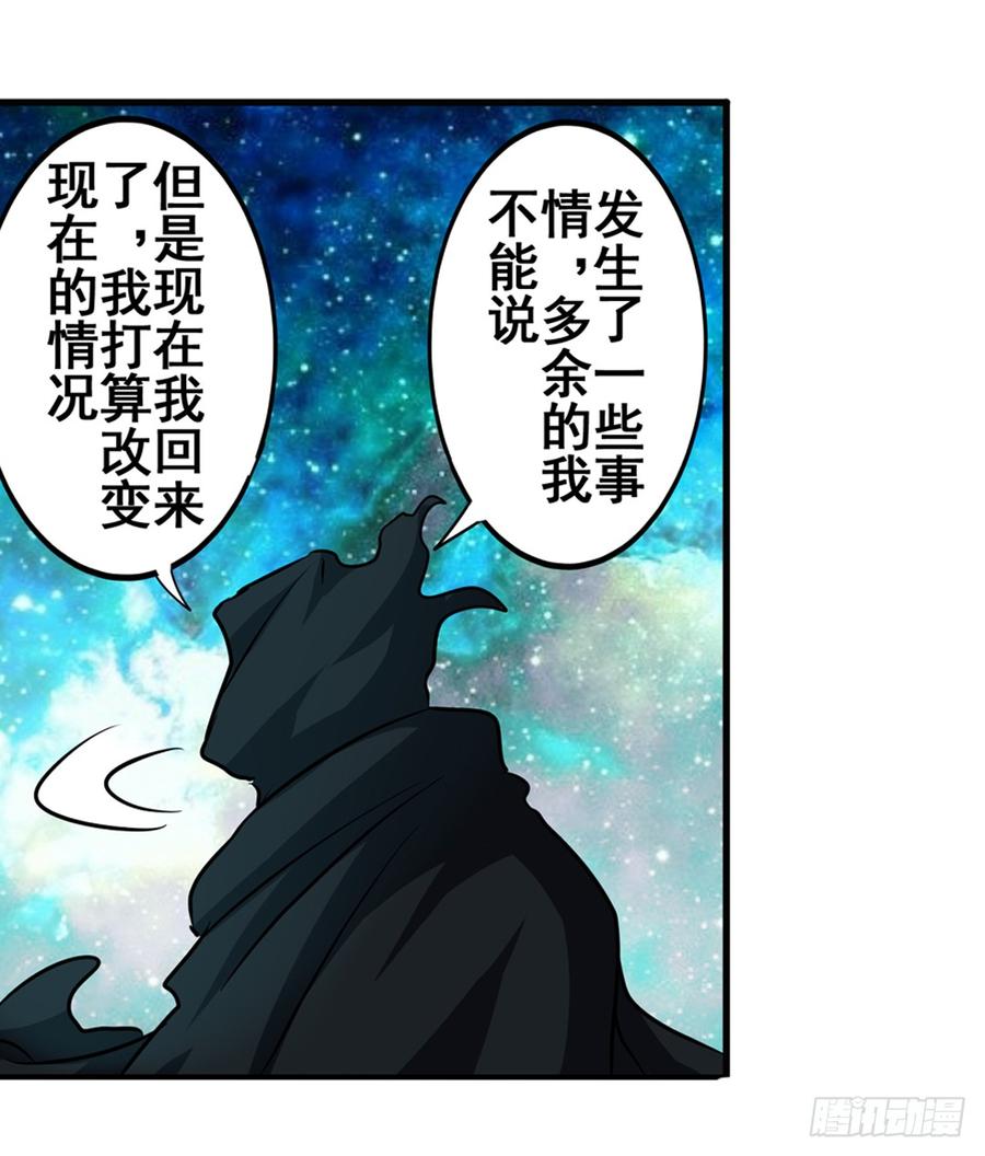 英雄再临（英雄？我早就不当了）四十八话