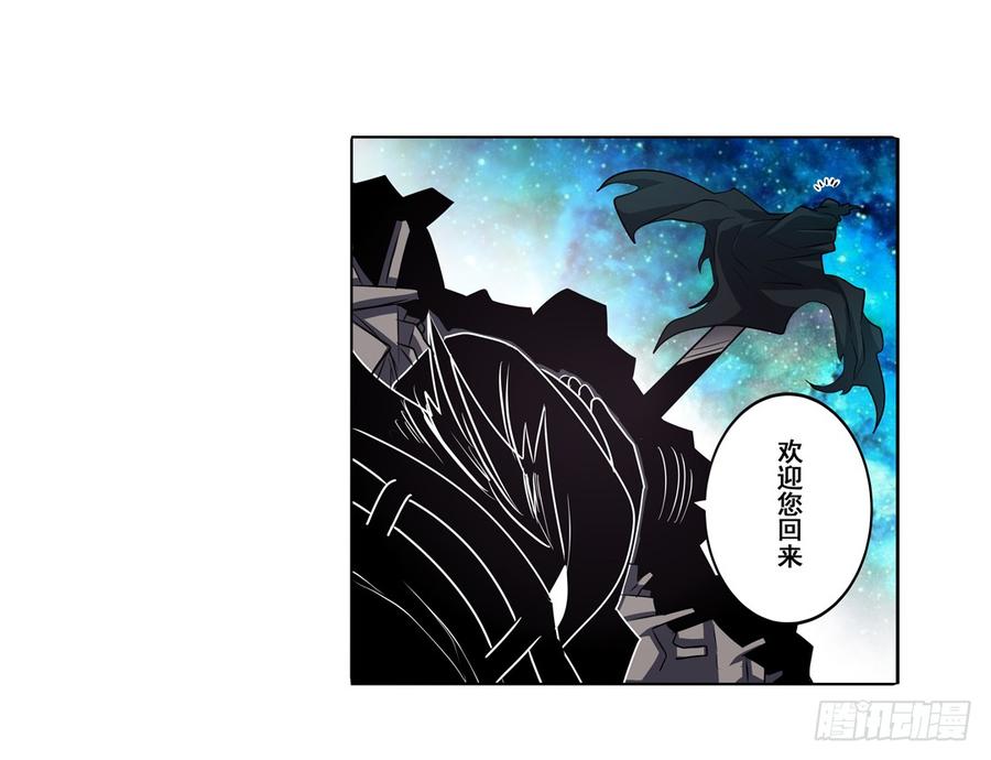 英雄再临（英雄？我早就不当了）四十八话