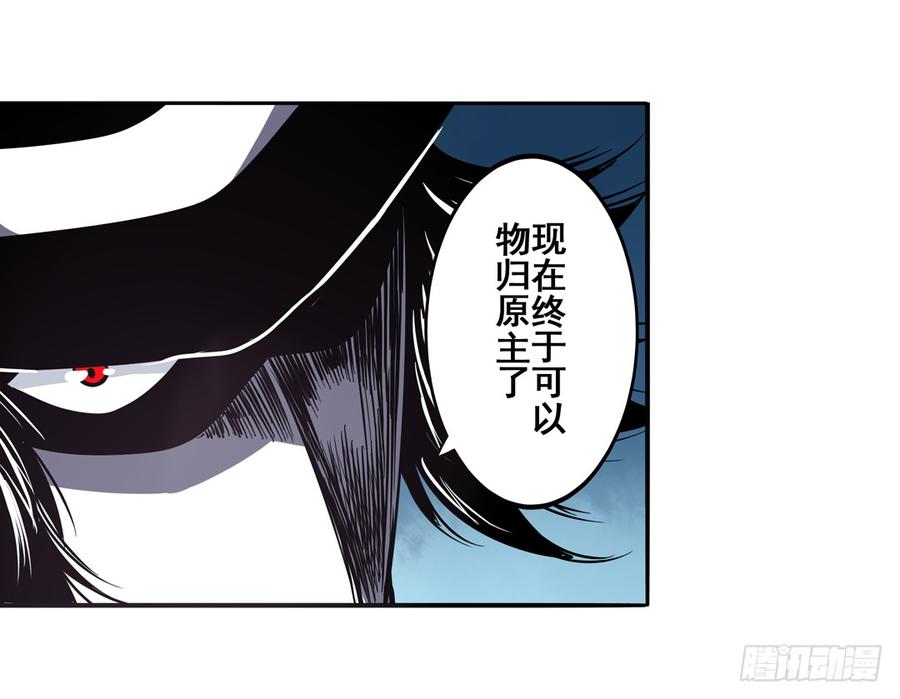 英雄再临（英雄？我早就不当了）四十八话