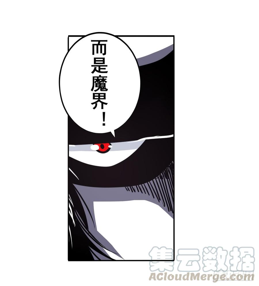 英雄再临（英雄？我早就不当了）四十八话