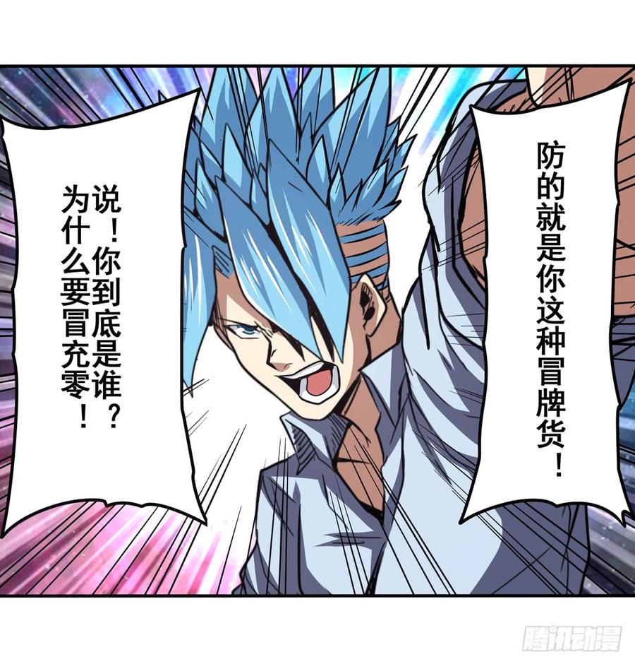 英雄再临（英雄？我早就不当了）四十八话