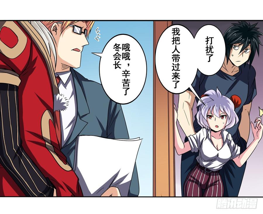 英雄再临（英雄？我早就不当了）四十九话