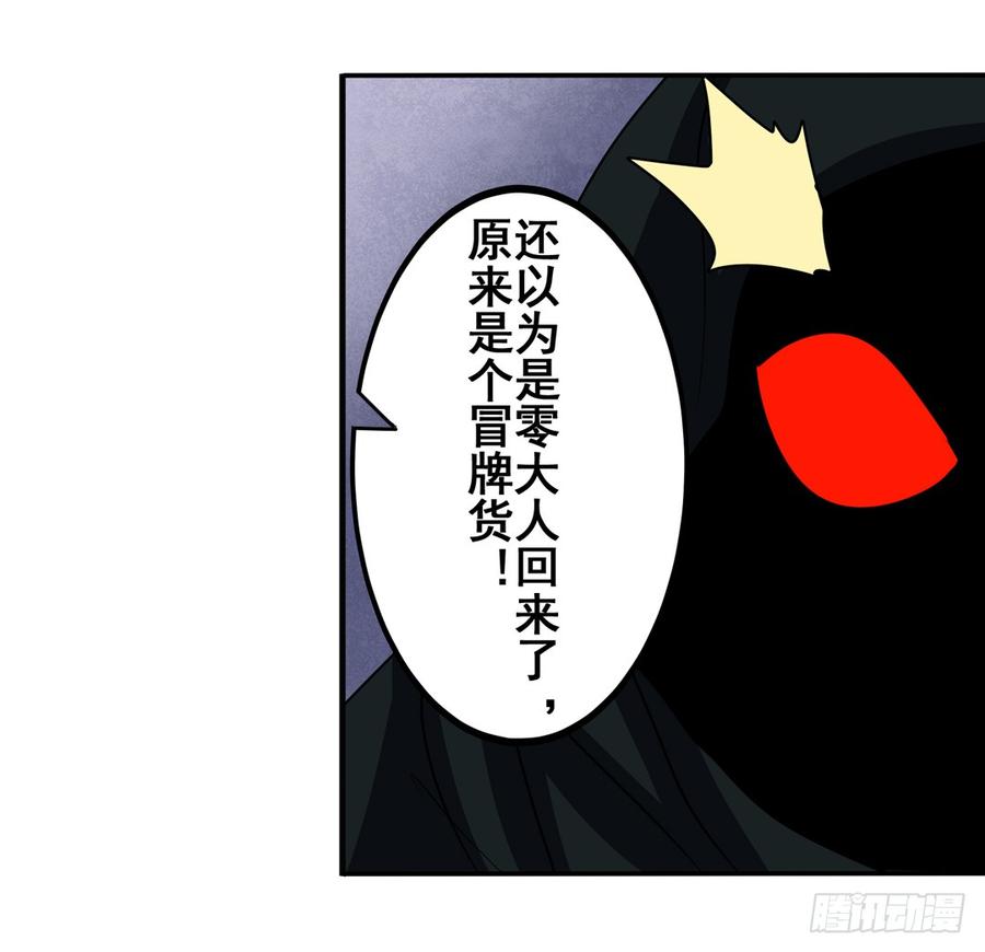 英雄再临（英雄？我早就不当了）四十九话