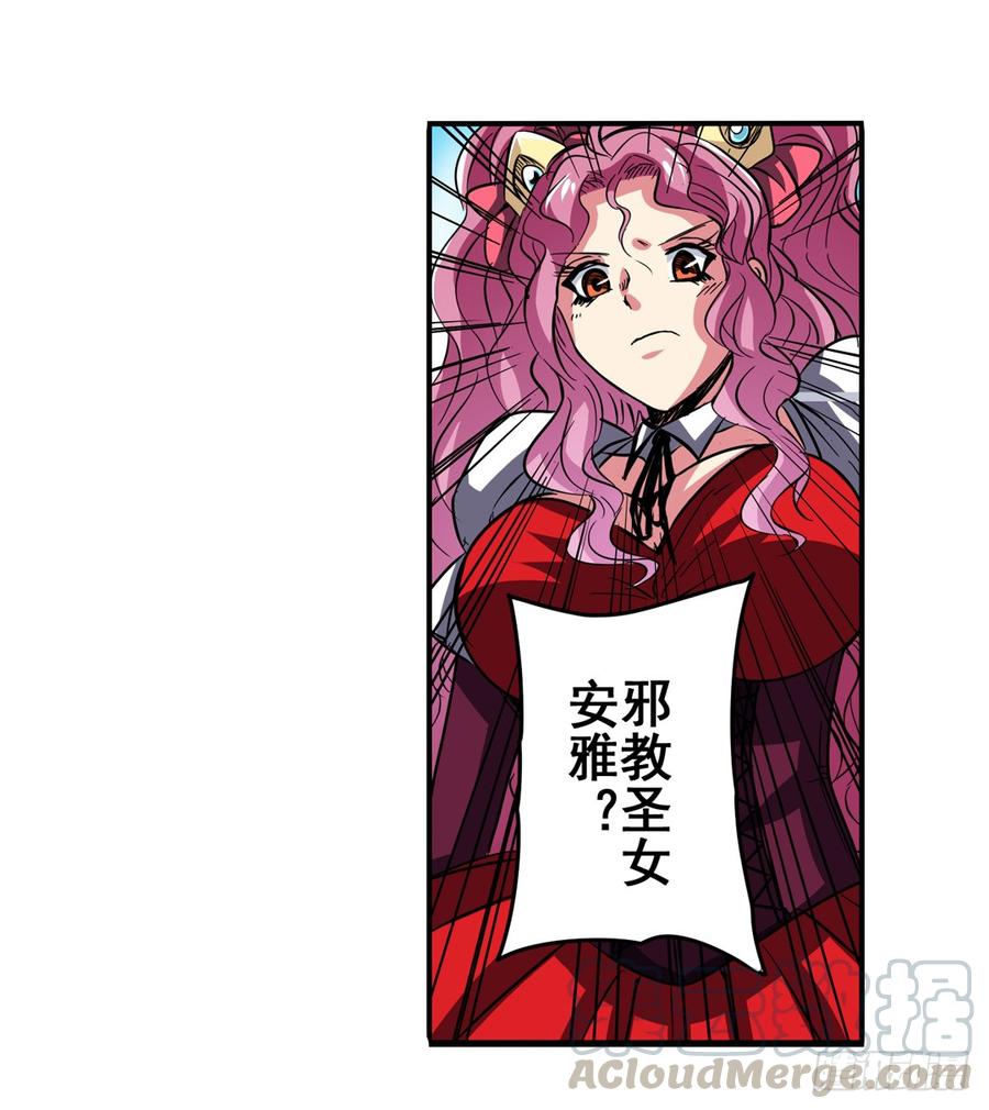 英雄再临（英雄？我早就不当了）四十九话