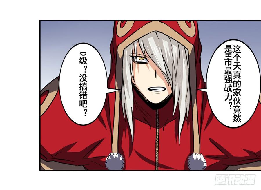 英雄再临（英雄？我早就不当了）四十九话