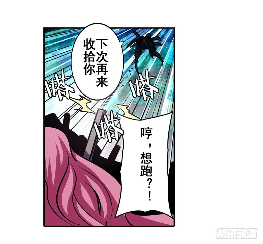 英雄再临（英雄？我早就不当了）四十九话