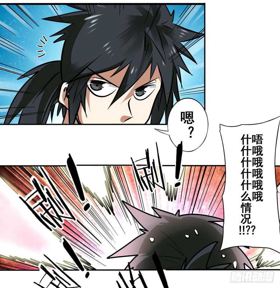 英雄再临（英雄？我早就不当了）四十九话