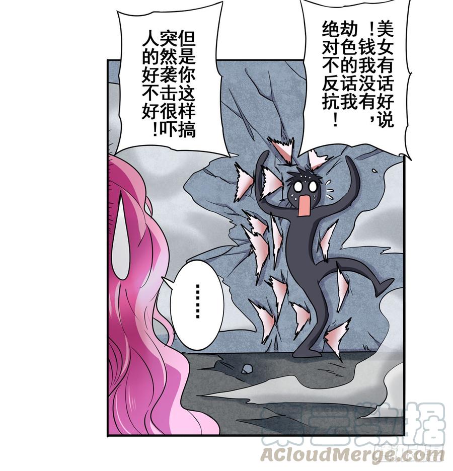 英雄再临（英雄？我早就不当了）四十九话