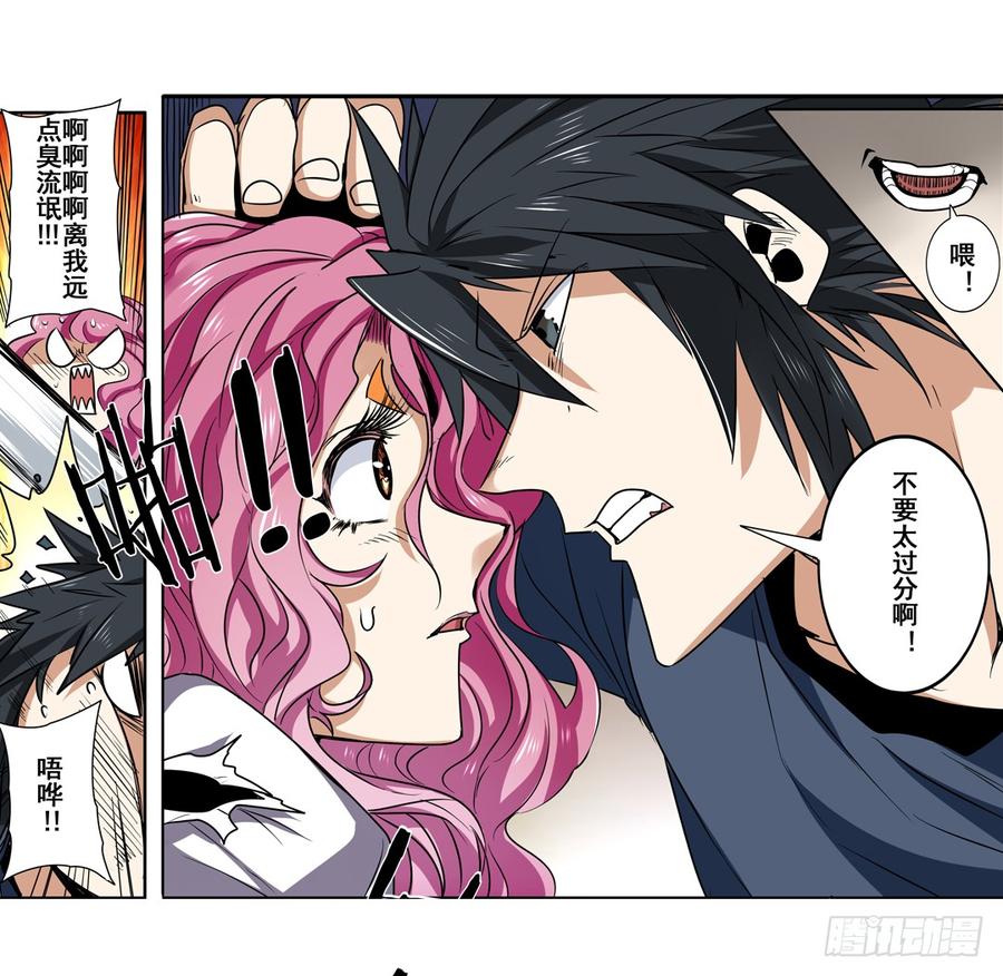 英雄再临（英雄？我早就不当了）四十九话