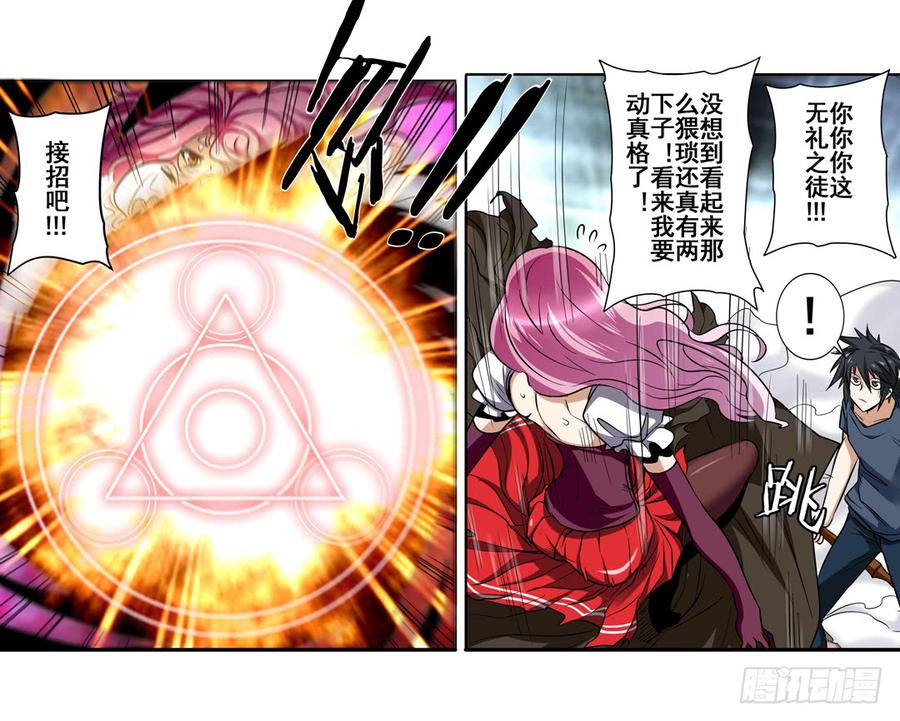 英雄再临（英雄？我早就不当了）四十九话