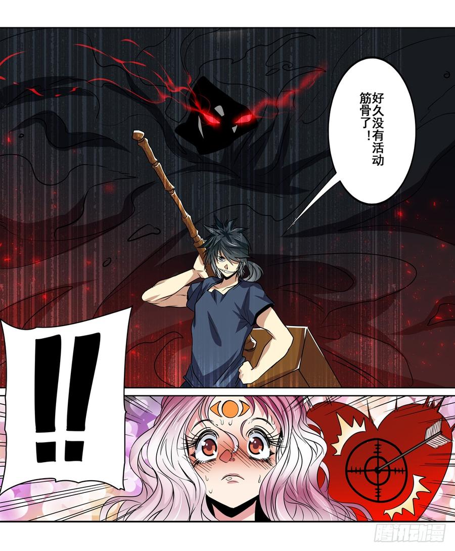 英雄再临（英雄？我早就不当了）四十九话