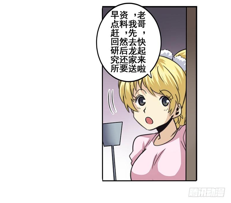 英雄再临（英雄？我早就不当了）五十话