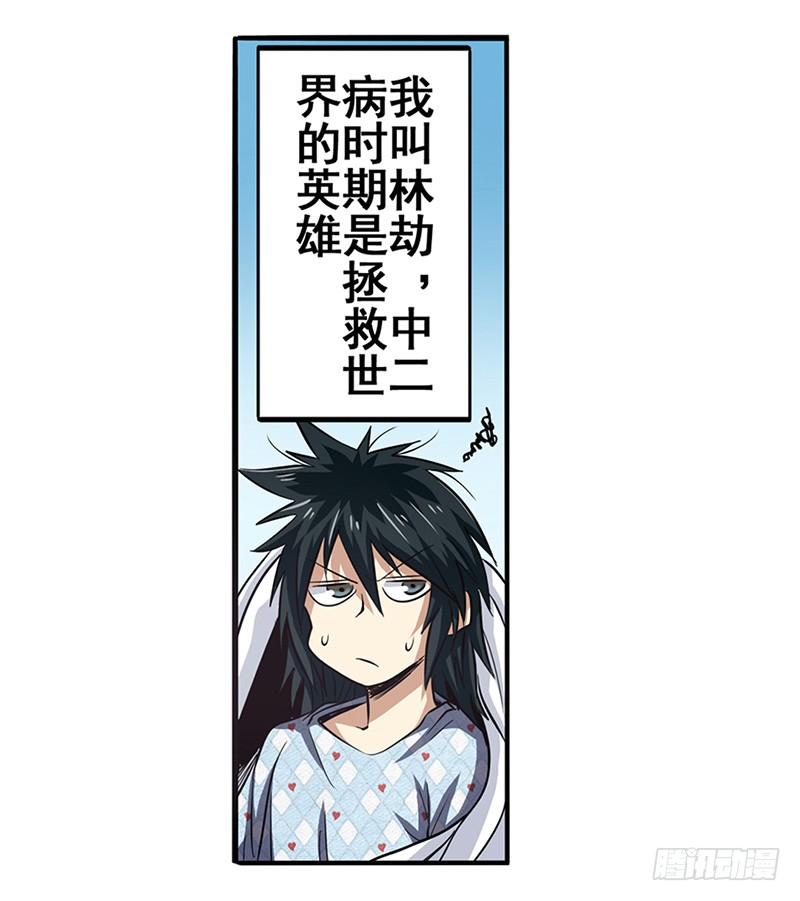 英雄再临（英雄？我早就不当了）五十话